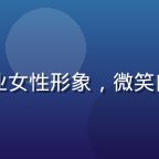 内容运营总监林晓婷，职业女性形象，微笑自信，背景为现代化办公室