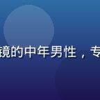 视频技术专家陈明远，戴眼镜的中年男性，专注表情，背景为服务器机房